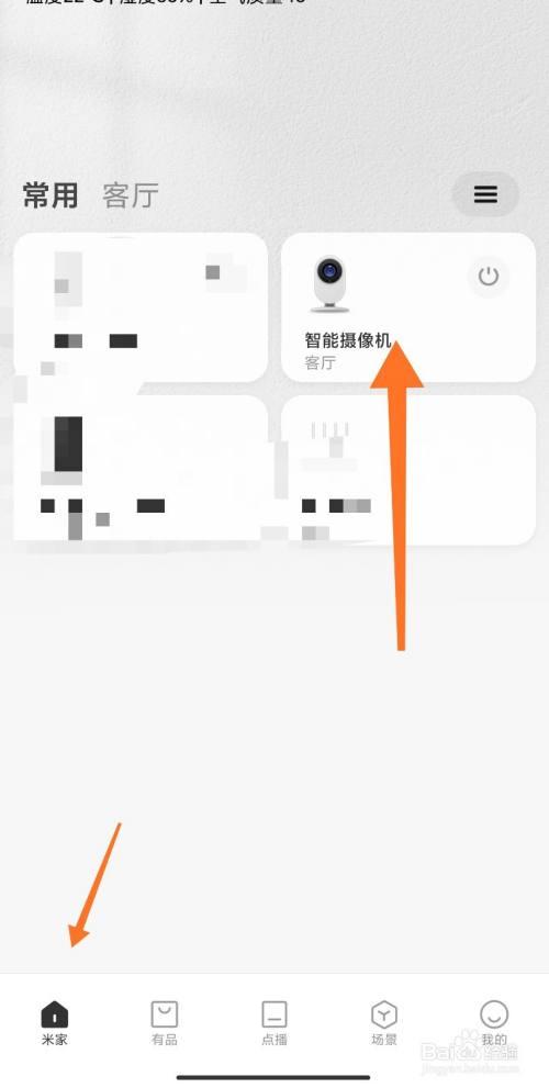 手机上的监控怎么分享给别人