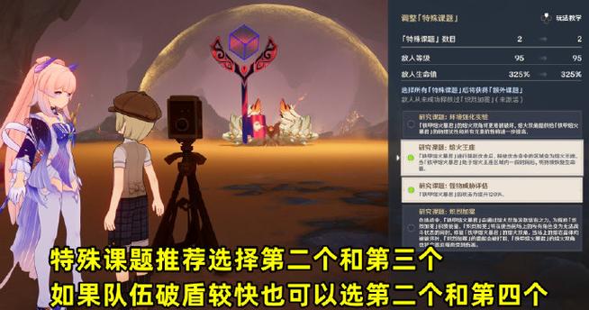 原神岩元素护盾怎么触发