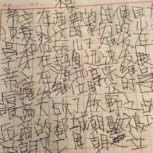 写字难看怎么办