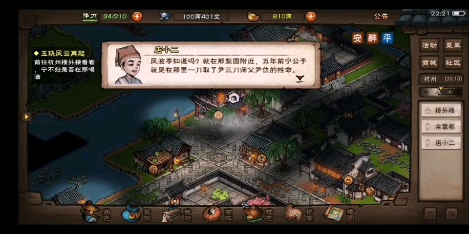 烟雨江湖玄武玉玦