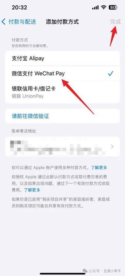 怎么改苹果付费设置