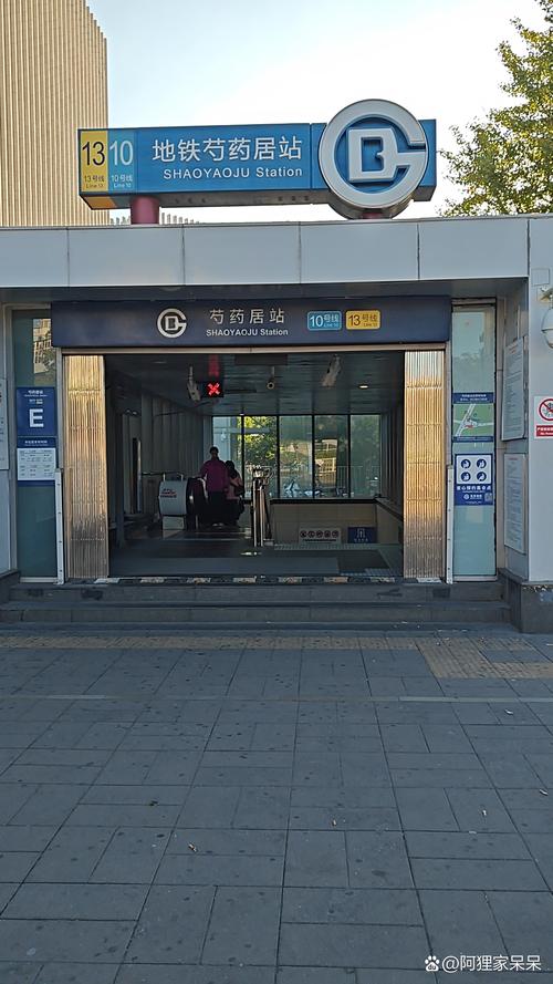 易恒泰里站