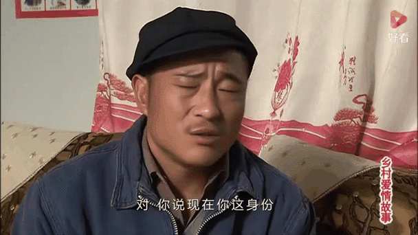 乡村爱情故事3电视剧截图3