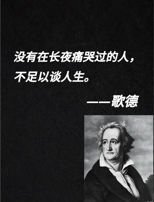 歌德谈话录经典语录