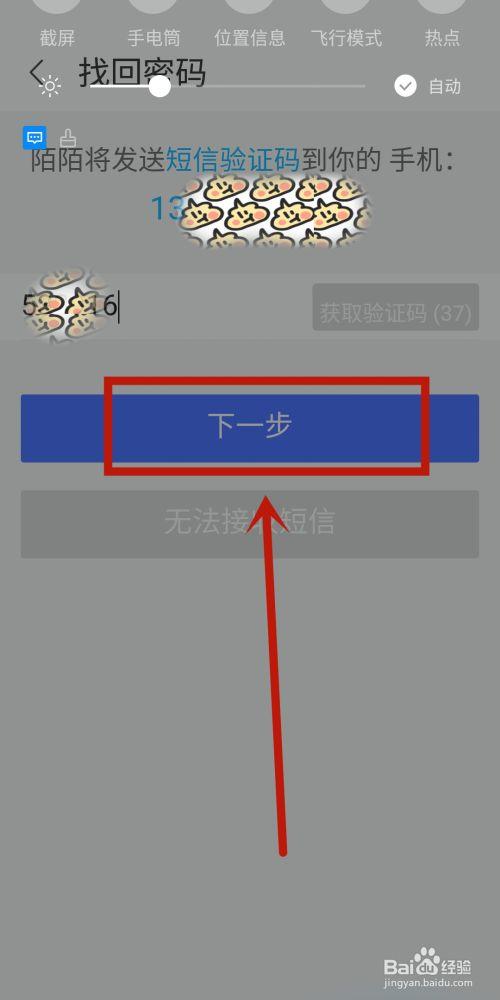 陌陌号被盗了怎么找回被对方改了手