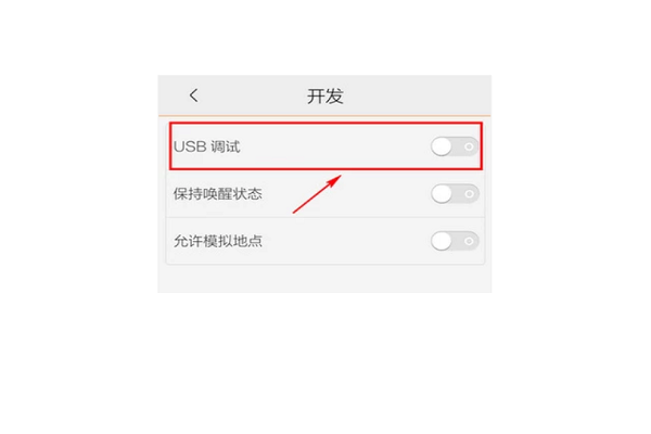手机连接电脑没有USB选项