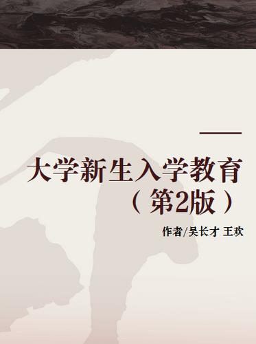 大学新生汉化版