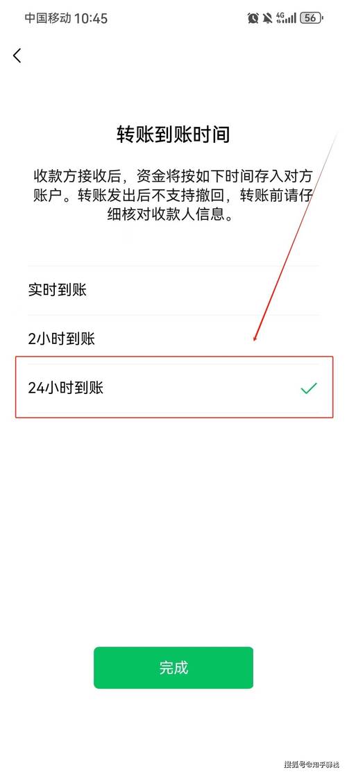 微信转账实时到账设置步骤