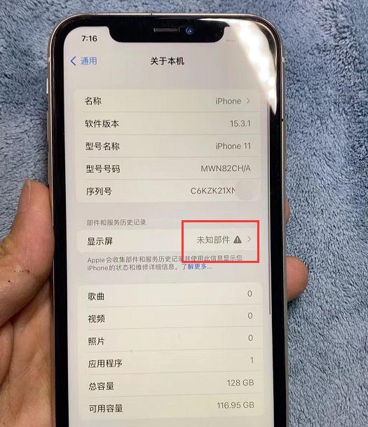非原厂屏幕什么意思