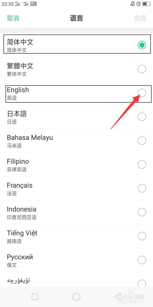oppo手机怎么设置成英文版