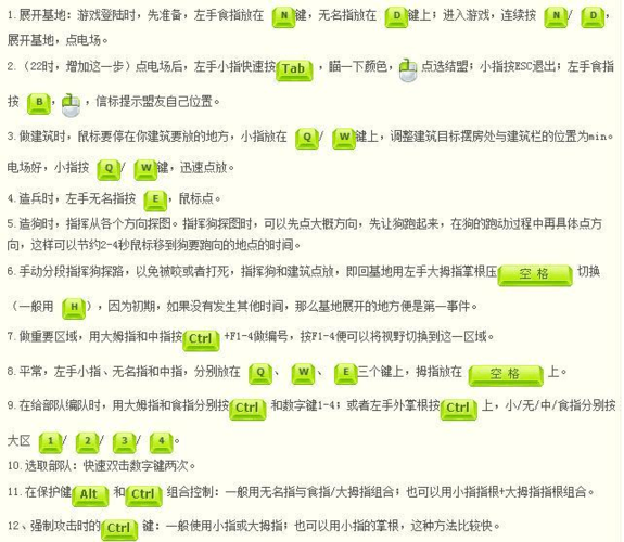 手机版红警按键说明