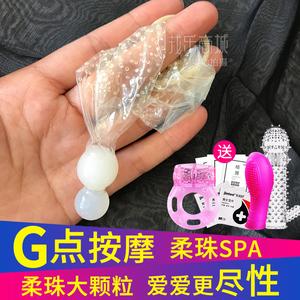 柔珠球的使用方法