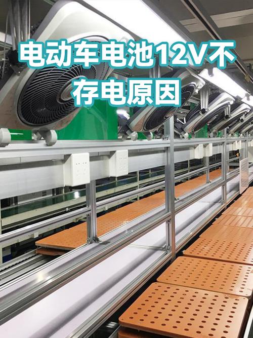 电动车不存电的原因