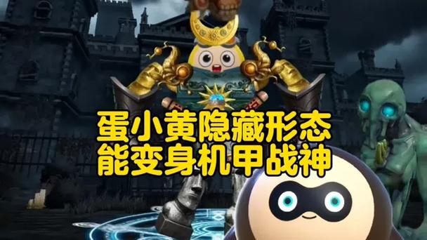 蛋仔能不能隐藏在线状态