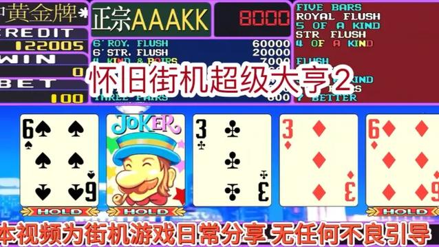 超级大亨2电脑单机版下载