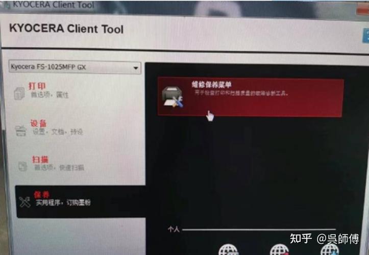 京瓷2010打印有底灰咋回事