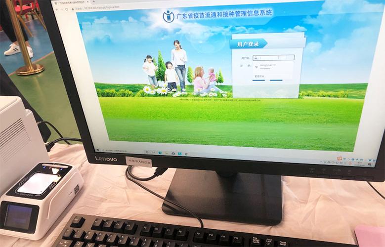 广东省疫苗流通和接种管理信息系统