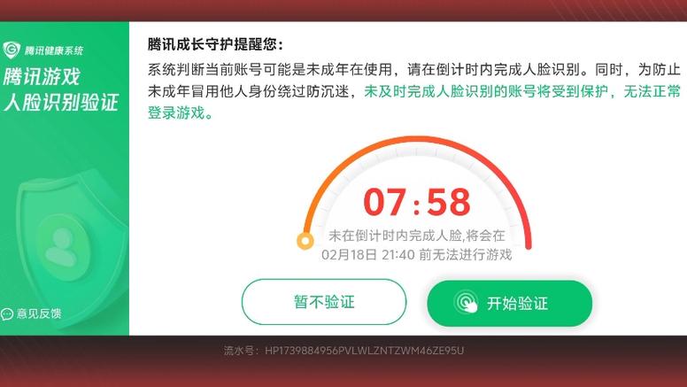 王者荣耀怎么人脸识别在哪