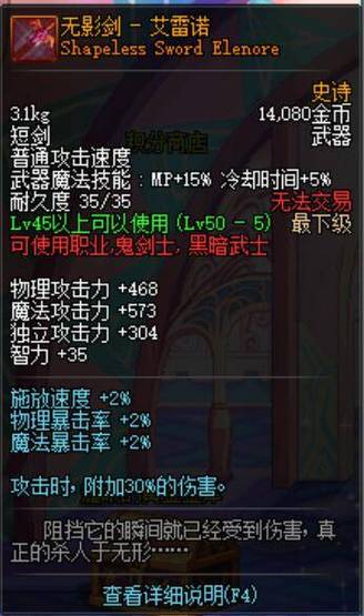 dnf冷却时间恢复速度是什么意思