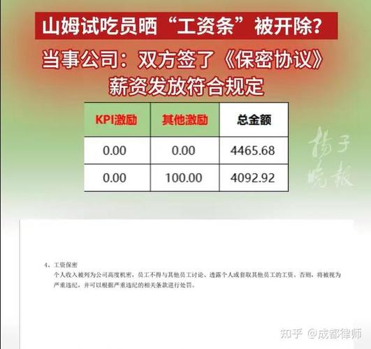 山姆登录别人