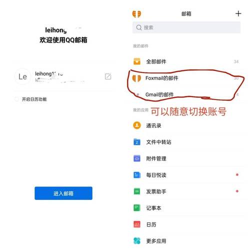 QQ邮箱怎么转账