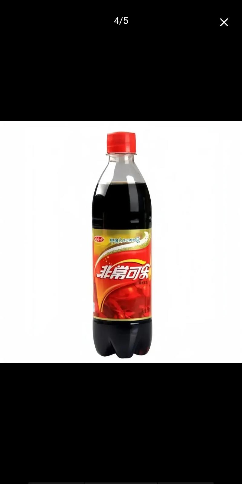 非常可乐可口可乐