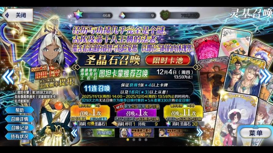 fgo百度渠道服下载