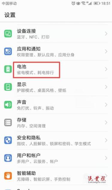 华为手机超级快充怎么设置?