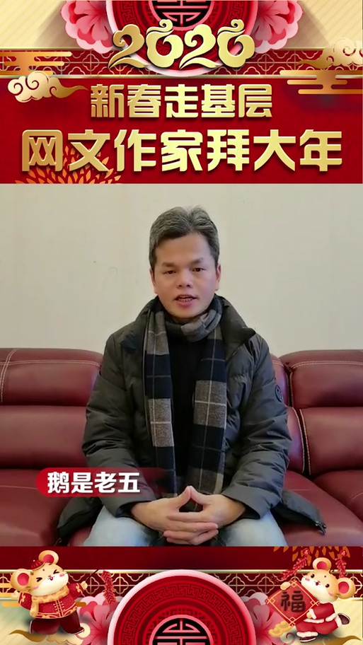 鹅是老五作品