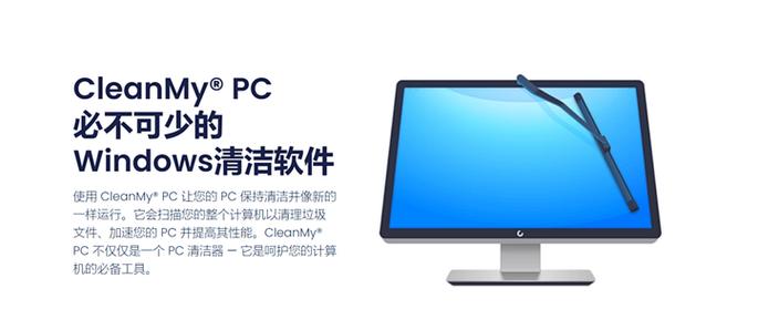 cleanmypc截图2