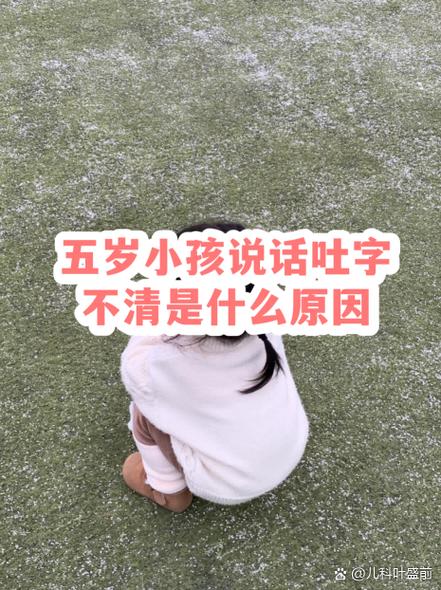 吐字不清原因