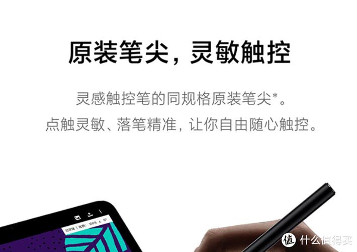 小米灵感触控笔一代发售价