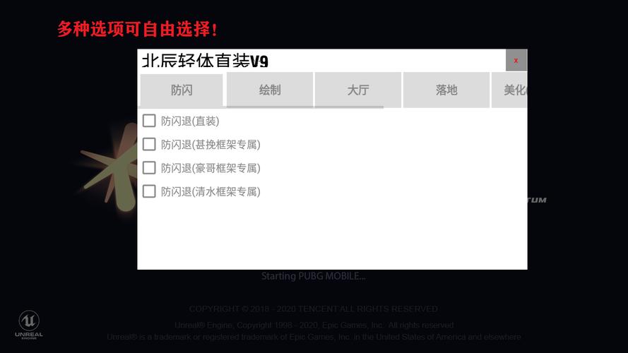 北辰轻体直装v14测评