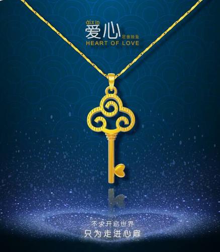 爱心金