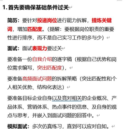 谈工资怎么为自己争取