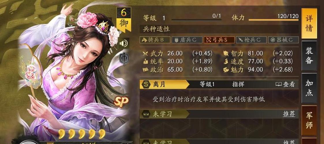 三国志战略版注销角色