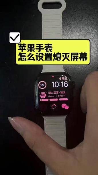 苹果手表屏幕失灵