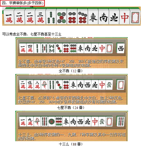 麻将怎么玩截图2