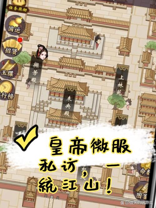 皇帝人生2修改版