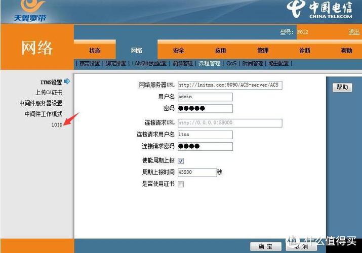 怎么查询自己的loid