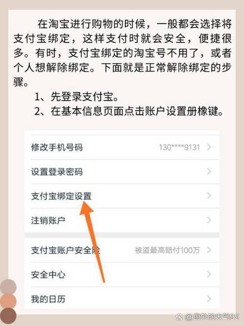 免费的4399账号和密码可绑定手机号吗