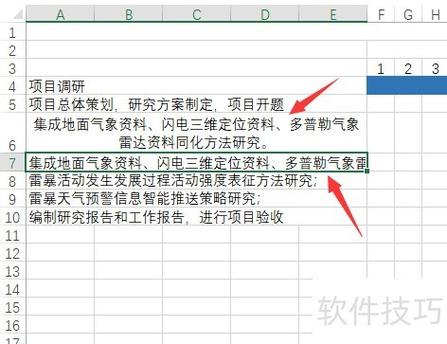 表格里字显示不全怎么办