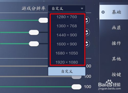 天涯明月刀画质怎么调