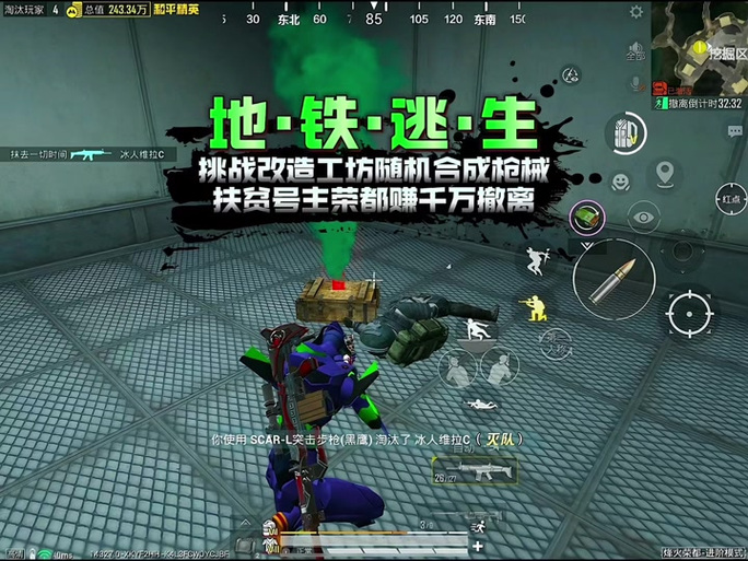 萌妹妹打地铁逃生