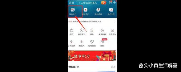 工商银行如何设置支付密码