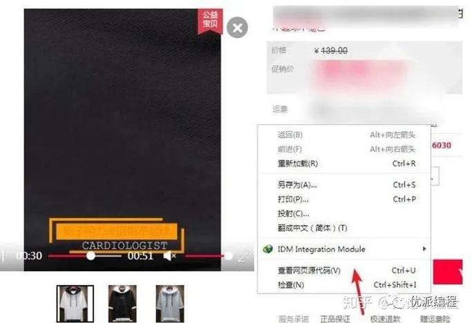 淘宝视频下载