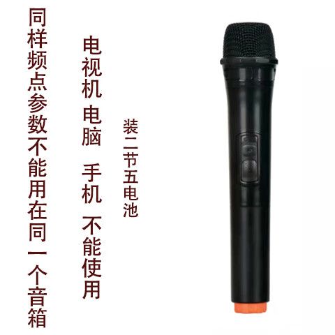 无线话筒配对音箱教程