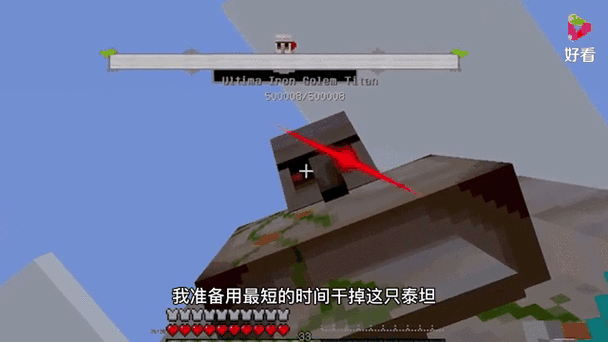终极泰坦生存一口气看完