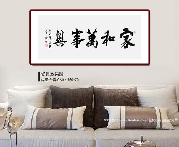 买便宜书法字画