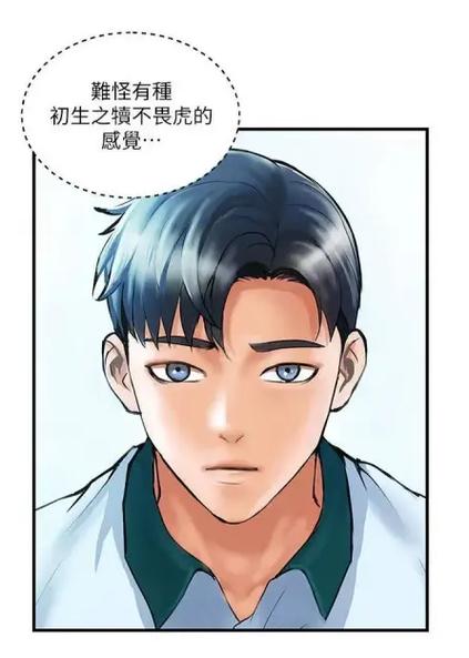 行走费洛蒙全集免费漫画截图3